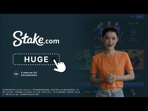 Stake.com的促销代码是‘HUGE’