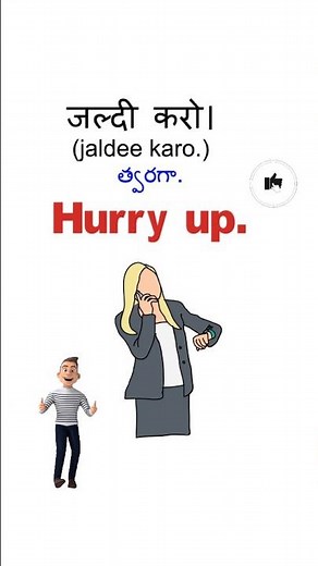 Jaldi Karo #GadekarShiva #FestiveWithShorts #shorts #learnenglish #spokenenglish