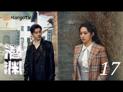 Multi SUB【潜渊 Deep Undercover】17：大结局前篇：决战前夕，各方势力剑拔弩张，梁朔孤注一掷| 黄晓明 张佳宁 | MangoTV Moonsoon