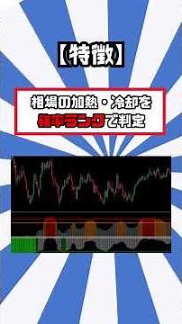 【見える化の極み】相場の裏側が丸見えになるインジ5選