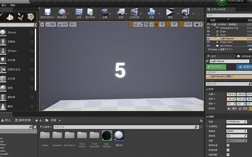 UE4-三分钟制作一个倒计时