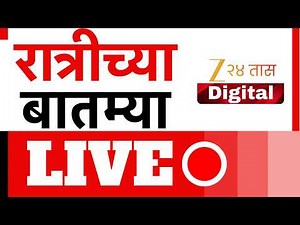Zee 24 Taas Morning News Live | Holi 2026 |Maharashtra Budget Session | Ajit Pawar | Israel Iran War