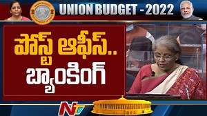 Budget 2022 Post offices in India to be Connected to Core Banking System #UnionBudget2022 #NirmalaSitharaman #Postoffices #CoreBankingSystem #NTVNews #NTVTelugu | Ntv Telugu