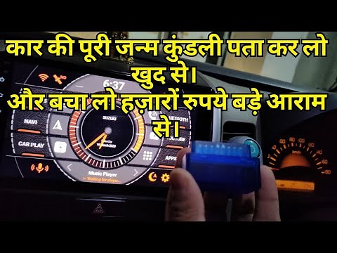 Best OBD2 Bluetooth car Scanner, ELM327 with Torque Pro app, Full in-Depth Review in Hindi