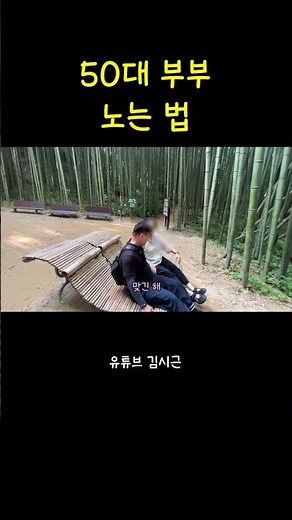 엄마 아빠의 배드신을 찍어줬어요(썬배드신임)