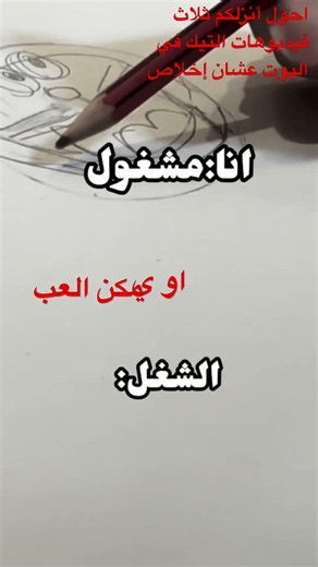 ههههه احول عشان قبل ماامي تأخذ الجوال وتروح الشغل