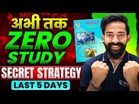 ZERO Study ? 🤔 Last 5 Days Strategy for Class 12 HSC Board 2026 || Full Power Plan 90+ Guaranteed 🔥