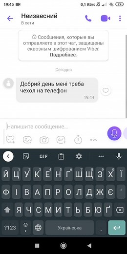 Exploring Viber Messaging Features: Chat Insights