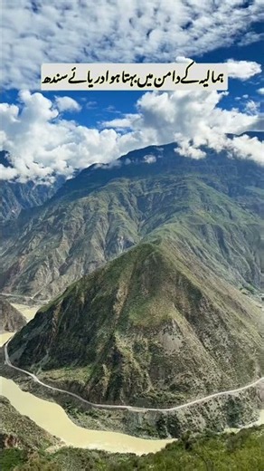 The Mighty Indus River flowing through the Himalayas 🏔️ #indusriver #himalayas
