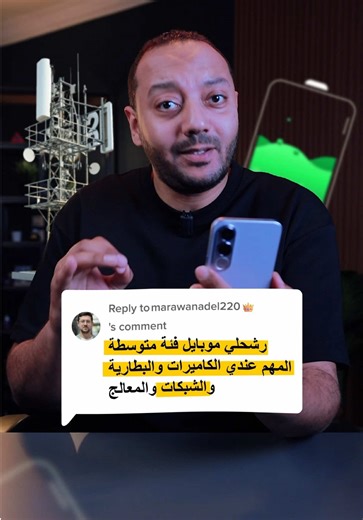 VIVO V70FE | هل فعلا بيقدم تجربة متكاملة ؟ #vivov70fe #vivo #v70FE #فيفو #techiteasy