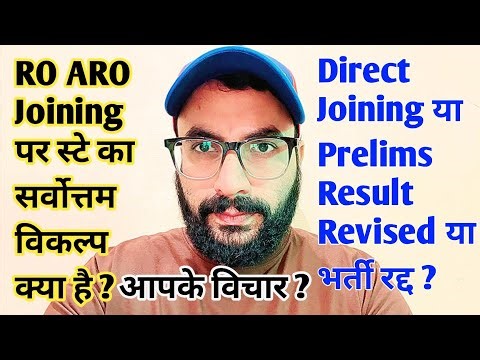UPPSC latest news RO ARO 2023 | RO ARO 2023 HIGH COURT VACANCY STAY | RO ARO NEW VACANCY 2026 कब ?