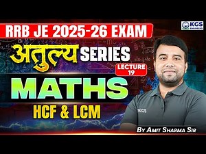 RRB JE Exam 2025-26 | RRB JE Maths Classes | Maths HCF & LCM | Part-03 | Class-19 | Amit Sharma Sir