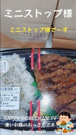 ミニストップ 昼からガッツリ食べるならコレだ #shorts #グルメ #飯テロ #食べ放題 #ランチ #定食 #孤独のグルメ #お弁当 #コンビニ #ミニストップ #japan