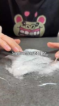 シュワシュワ炭酸スライム作りにチャレンジ🍹🫧#スライム #slime #asmr #satisfying #oddlysatisfying #実験 #検証