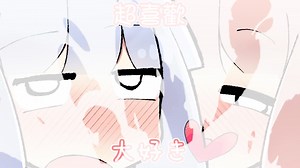 【熟肉】【第四回10秒动画活动】怎么可能会输给姐姐的悄悄话！_哔哩哔哩_bilibili