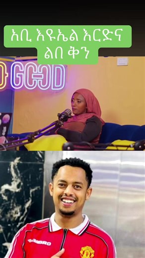 ፀዴ ጭዌ (@_deep_feeling_)’s videos with original sound - ፀዴ ጭዌ