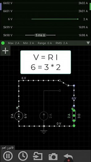 Ohm's Law Simulation | EveryCircuit