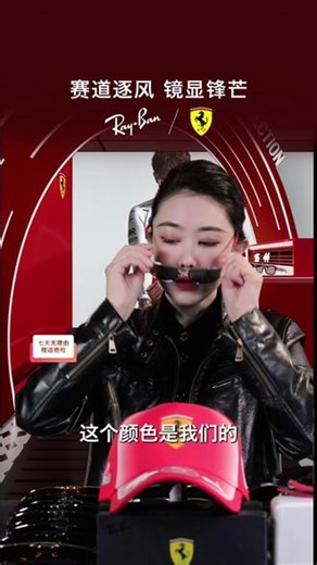 真正的顶配配饰，从一副雷朋法拉利太阳镜开始，提升气质就这么简单#雷朋 #法拉利 #0RB3819M #太阳镜 #雷朋墨镜奢品推荐