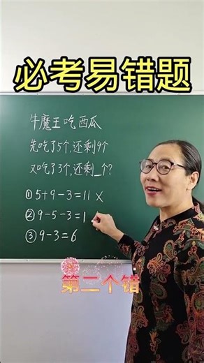 988 First-grade math problems that are incredibly tricky; if you don't fall into them, you're a t...