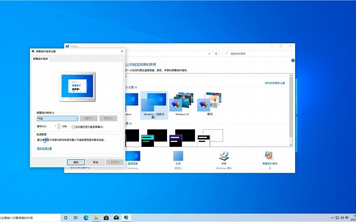 Windows10恢复经典个性化和显示设置