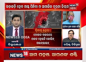 PRIME DEBATE: ଦ୍ବିତୀୟ ଲହରୀ ! | News18 Odia