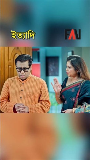 ছেলে-মেয়ের এমন কথা বিশ্বাস করাই দায়! | ঈদ ইত্যাদি ২০২৬ পর্ব #shorts