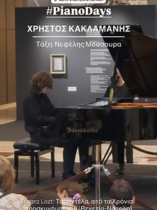 Μέγαρο Μουσικής Αθηνών / Megaron - The Athens Concert Hall on Reels
