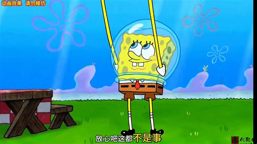 搞笑配音：海绵宝宝派大星听信广告，以为房子被卖了，爆笑#二次元动漫#动漫推荐#搞笑配音#童年动画#海绵宝宝