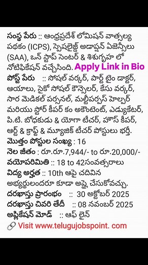 69 reactions | Apply Link in Bio  Notification & Application Pdf...