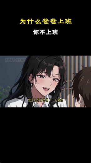 这头猪他妈不管他的吗？#原创动漫 #动漫 #搞笑 #二次元