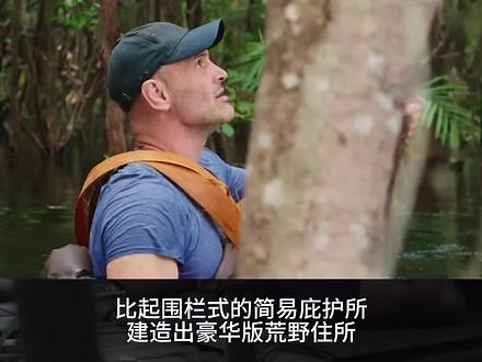 在线看#德爷 搭建豪华营地 #决胜荒野 #野外求生 #discovery探索频道