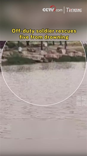 19K views · 132 reactions | In Henan Province, two people fell into a lake and three bystanders trying to help also got trapped. With five lives at risk, an off-duty soldier on a family outing jumped in without hesitation. He made four trips through the water, rescuing each person. Exhausted but determined, he still swam out one last time to save the final victim. A powerful display of bravery and duty. #Trending For more: https://english.cctv.com/ | CCTV | Facebook