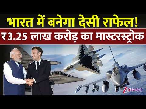 India का Masterstroke : Rafale Deal में भारत की चालाकी से उड़े होश!| Source Code नहीं मिला तो क्या?|