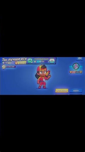 meg meta 1000 #meta #brawlstars #tierlist #2025