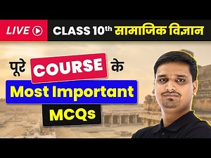 Class 10 Samajik Vigyan - All Chapter Important MCQs | Board Exam 2022-23 #Live
