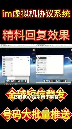 一台台式电脑机就可以实现iMessage短信群发利用苹果iMessage短信群发系统短信获客短信营销等好处 #苹果iMessage短信群发 #iMessage短信群发 #全球获客