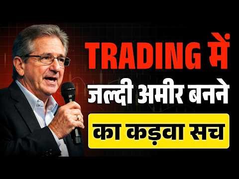 Can Trading Really Make You Rich? | Mark Douglas Explains the Truth