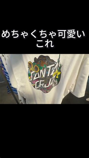 このデザインは可愛すぎ！超イケてるTシャツを発見