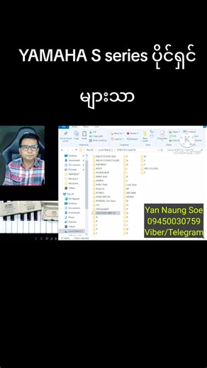 Yamaha PSR S Series အတွက် Style Midi အသစ်များ