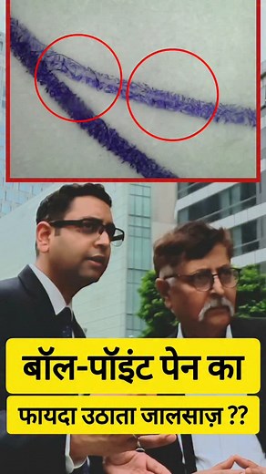 18K views · 437 reactions | Best Handwriting Experts India Arbitration matters Asia, Europe Court qualified expert report Dr V C Mishra Manas Mishra #signature #handwriting #documents #document #forensic #fsl #expert #opinion #forensicdocuments #section45 #indianevidenceact #forgery #fraud #investigation #genuine #fingerprints #thumbimpressions #court #science #scientific #advocate #advocates #law #lawyer #lawyers #cross-examination #evidence | Forensic Writing Expert | Facebook