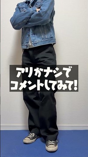 デニムジャケットに合うパンツ紹介します！ #コーデ #メンズファッション #メンズファッションコーデ #今日のコーデ #春コーデ #デニムジャケット #shorts