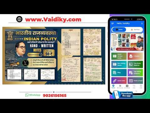 Polity Handwritten Notes ⚖️ | संविधान Notes with Free Video Class for all exams 339 Pages @ ₹98 🔥