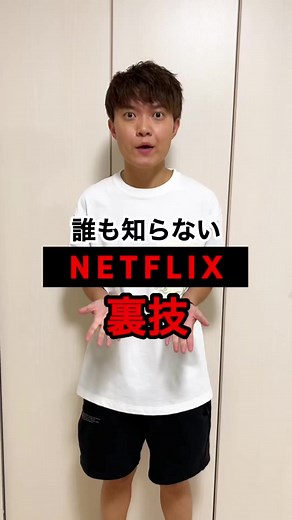 Netflix日本の外の裏技！エクスプレスVPNで視聴可能