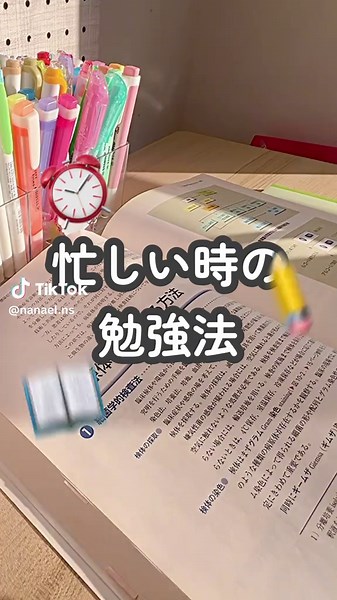 ＼PDFelementを使った勉強法✍🏻／ ①ハイライトや付箋機能を使う 重要な箇所にはハイライトを引いたり、付箋をつけたりして、後で見返しやすくする ②要約する 「PDFを要約」というボタンを押して内容を要約してもらうことで長い教科書や論文の主要なポイントを抽出する ③質問する PDF資料の内容についての質問に答えてもらったりすることで理解を深める 製品のリンク：https://bit.ly/3Oa1Tsk #勉強法 #勉強 #study #PDF編集 #社会人の勉強法 #勉強垢さんと繋がりたい #勉強動画