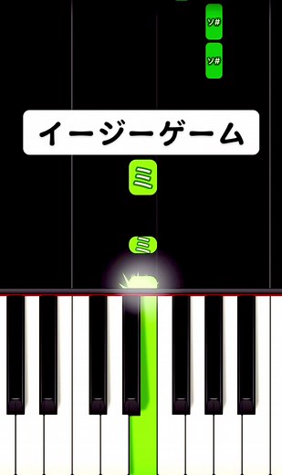 イージーゲーム 弾き方 #ピアノ簡単 #ピアノ初心者 #イージーゲーム #後ろの正面探してるけど #pianotuto #和ぬか #natsumi #pianolesson