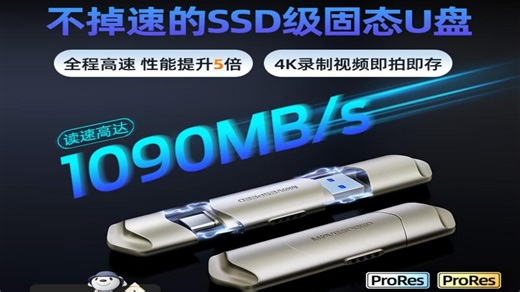 移速（MOVE SPEED）1TB固态u盘 USB3.2_Type-C 双接口手机U盘电脑大容量优盘 读速1090MB_s支持苹果15-16 极夜NT10