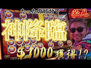 【神回】全てのギャンブラー必見‼️‼️‼️カジノの必勝法‼️‼️‼️ベットはこうやって操作する‼️実戦で見せた回‼️ほぼノーカット‼️