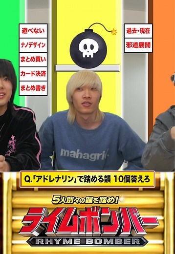 「アドレナリン」で踏める韻、何がある？【ファイブボンバー】#つる兄 #つるつるtv #ネプリーグ #ラップ