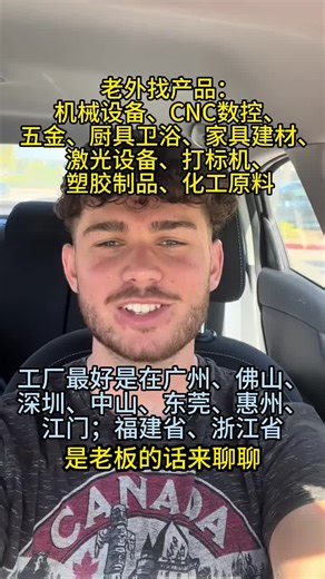 What products do you make? Can you supply it?#外贸 #跨境电商 #采购部 #外贸人#国际贸易