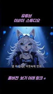랩으로 주기율표 2분컷 | 수헬리베 원소 암기송 #shorts